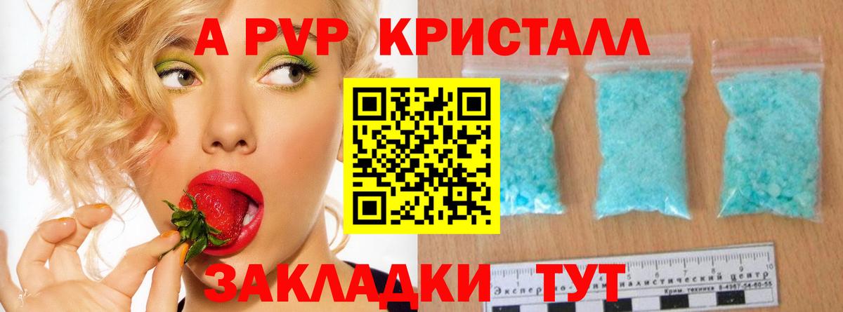 Лысьва  Alpha PVP VHQ  Вход с VPN  где купить   Альфа ПВП мука 
