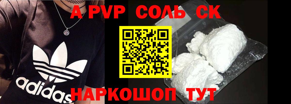 A-PVP СК КРИС Лысьва