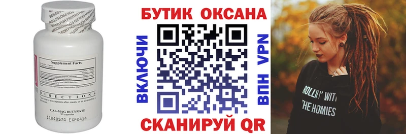 Бутират оксибутират Лысьва