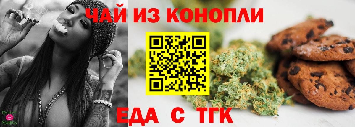 Печенье с ТГК марихуана  Вход с VPN  Лысьва 