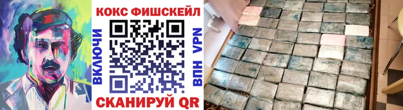 Кокаин FishScale наркошоп Лысьва