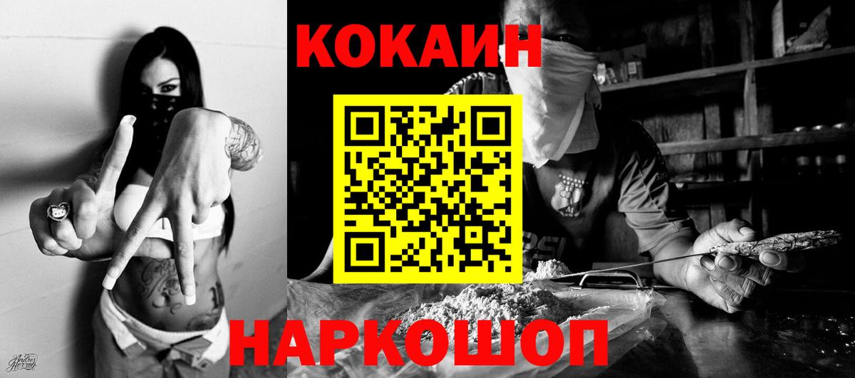 Кокаин VHQ Лысьва
