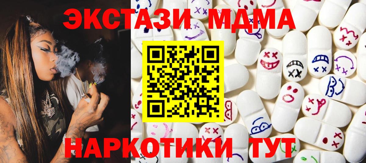 Лысьва  Ecstasy MDMA  Экстази диски  Вход с VPN 
