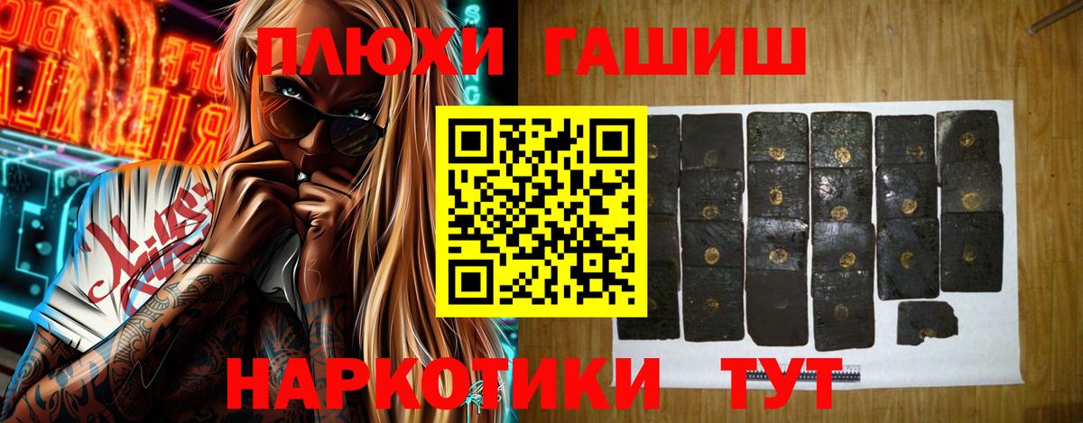 ГАШИШ гашик Лысьва