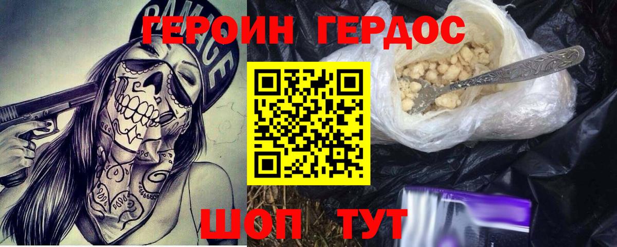 Героин хмурый  Вход с VPN  Лысьва 