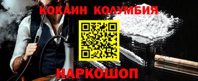 кокаин колумбия Конаково