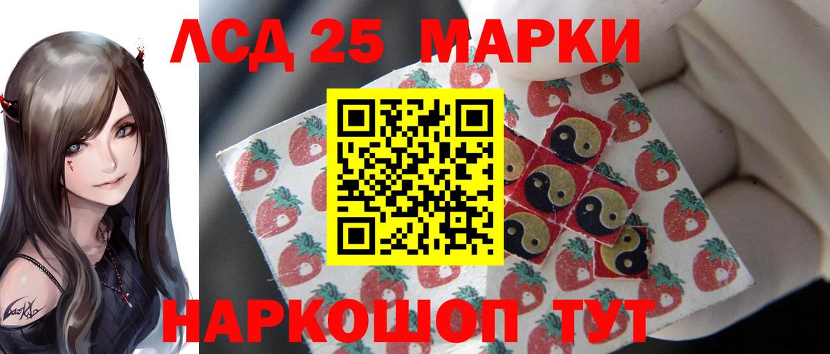LSD-25 экстази ecstasy Лысьва