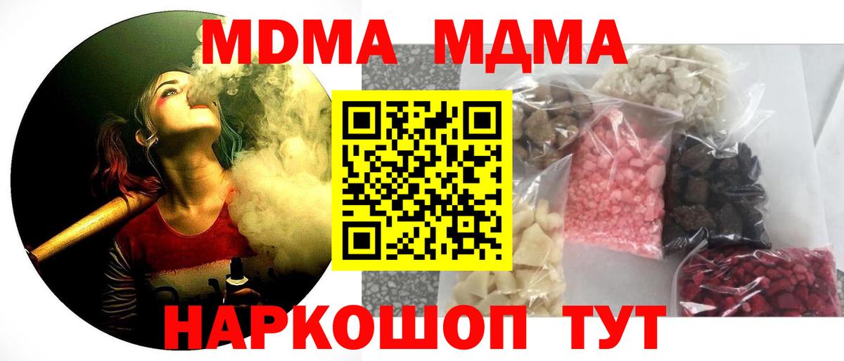 МДМА  МДМА кристаллы  Лысьва  Вход с VPN  МДМА кристаллы 