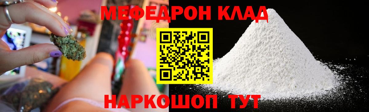 МЯУ-МЯУ  МЕФ кристаллы  Вход с VPN  Мефедрон VHQ  Лысьва 