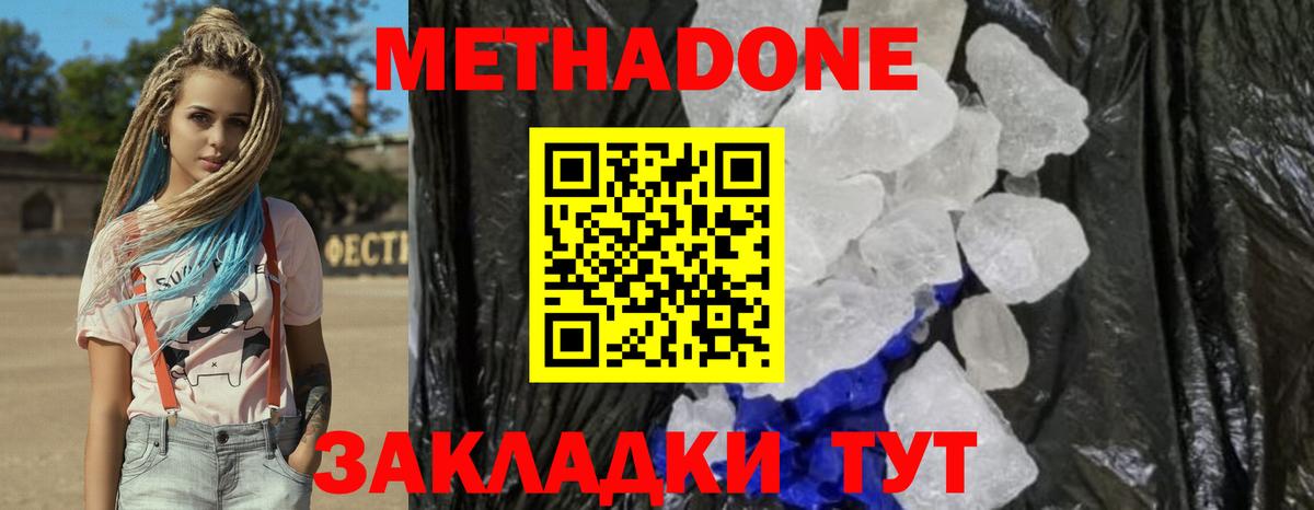 МЕТАДОН methadone  Вход с VPN  МЕТАДОН белоснежный  MEGA ССЫЛКА  Лысьва 
