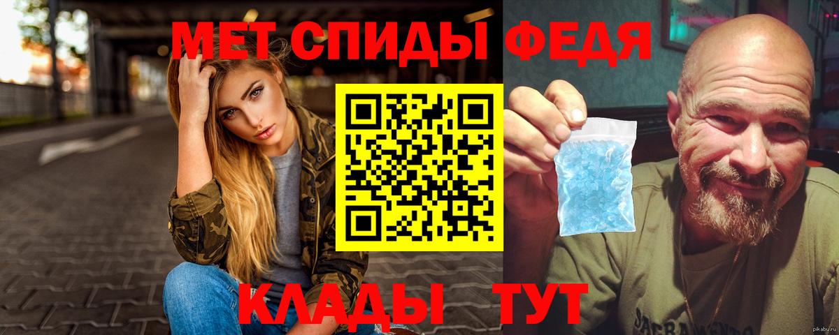 МЕТАМФЕТАМИН кристалл Лысьва
