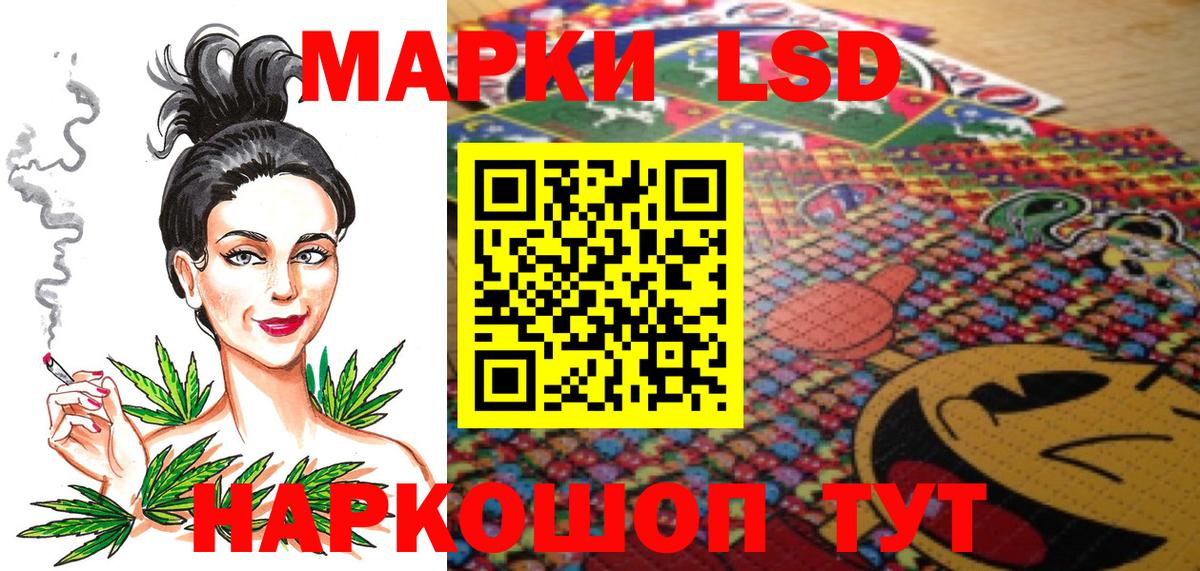 Лысьва  Марки NBOMe 1,8мг  Вход с VPN  Марки NBOMe 1,8мг 