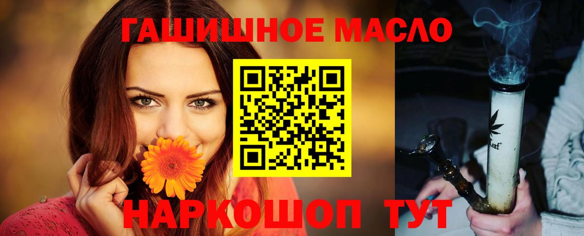 Дистиллят ТГК жижа  ТГК гашишное масло  Вход с VPN  blacksprut зеркало  Лысьва 