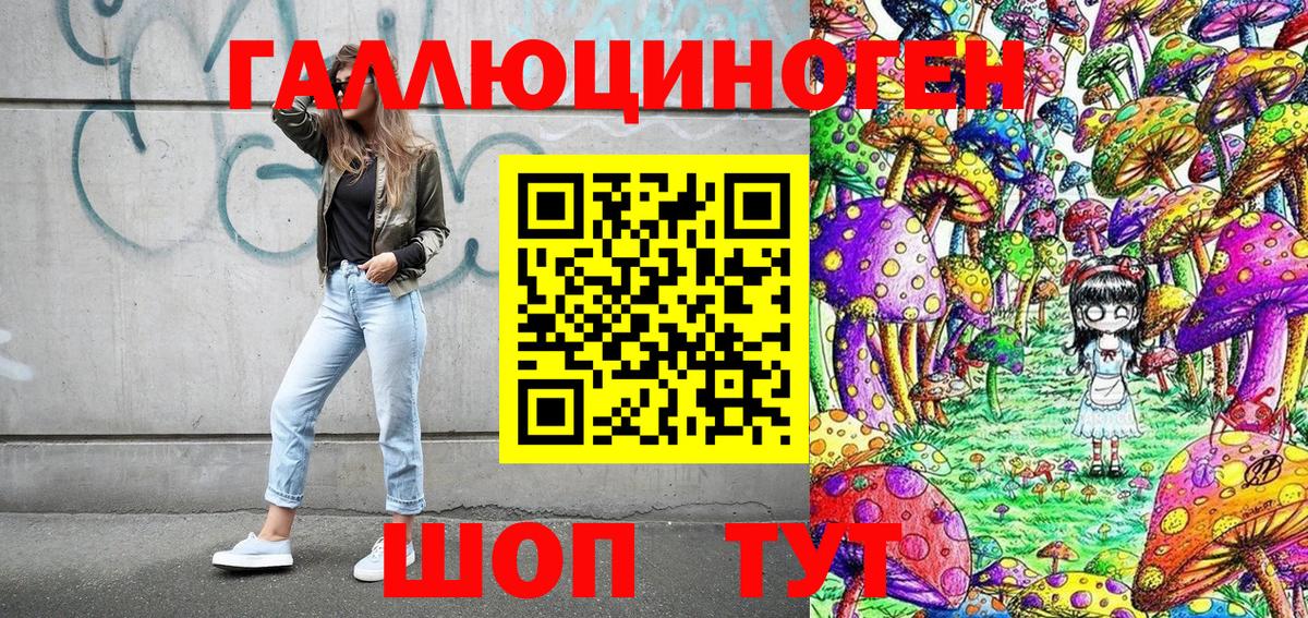 Галлюциногенные грибы прущие грибы Лысьва