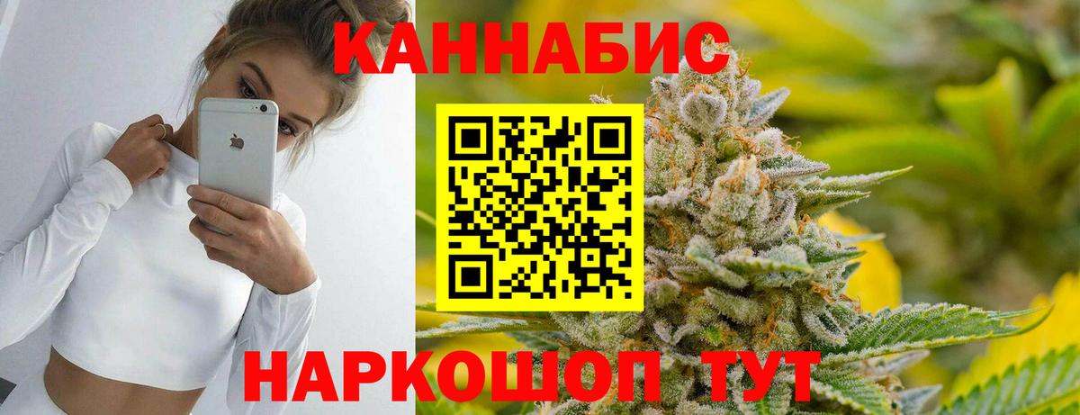 МАРИХУАНА White Widow Лысьва
